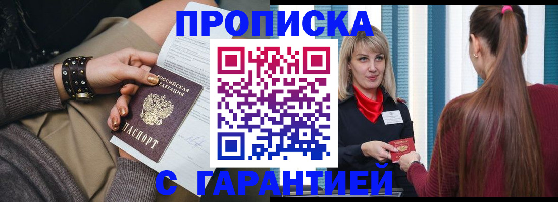 временная регистрация надежно в Судогде