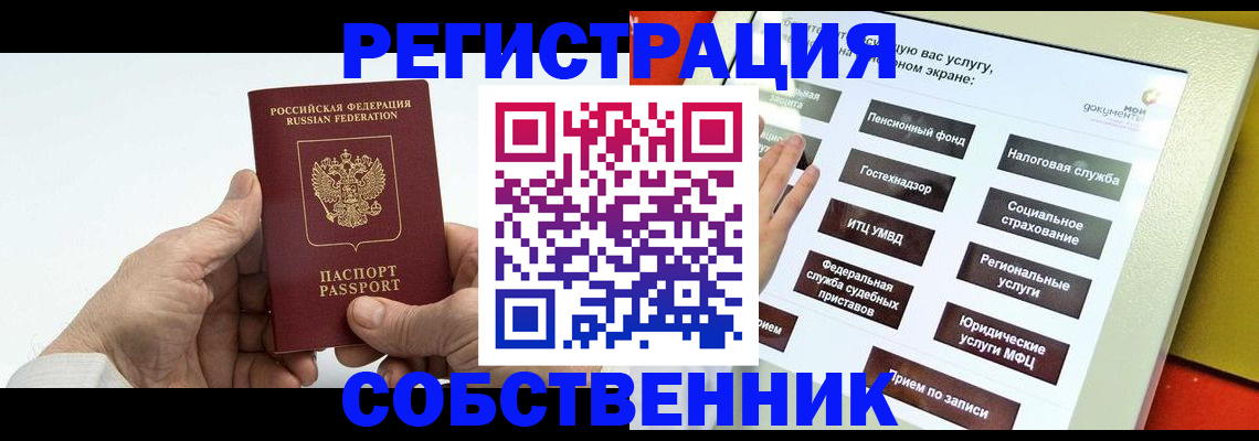 временная регистрация в Судогде