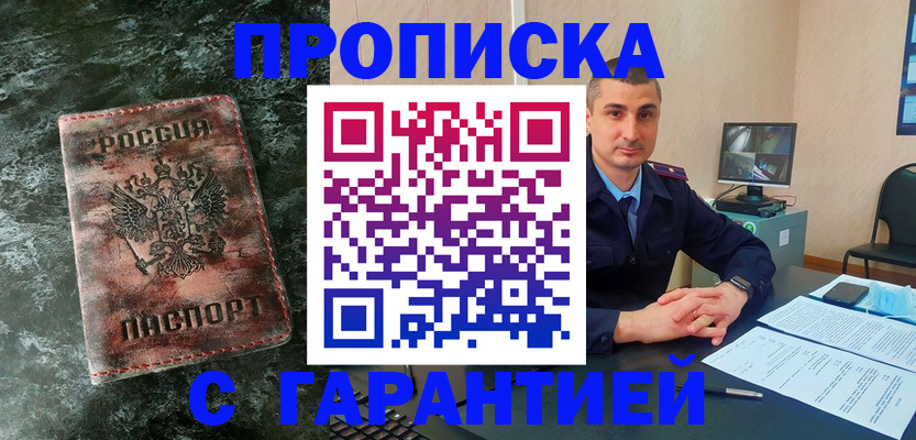 прописка 2025 в Судогде