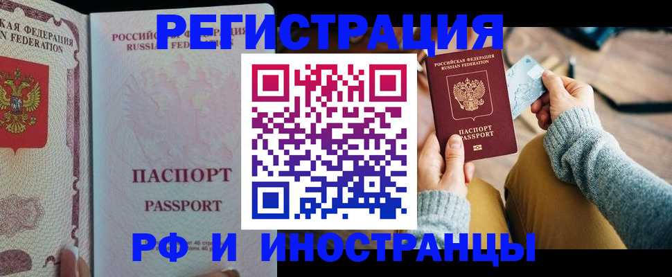 временная регистрация для школы в Судогде
