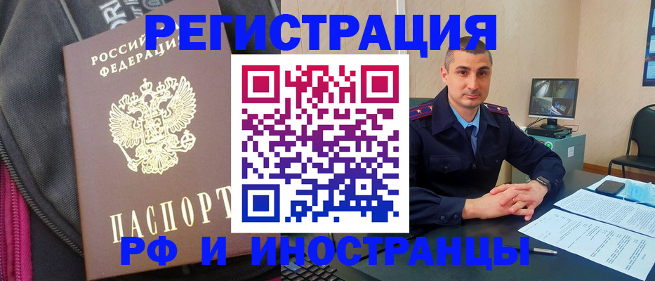 прописка штамп в Судогде