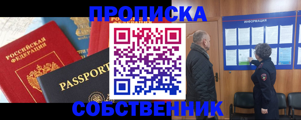 прописка гарантия в Судогде
