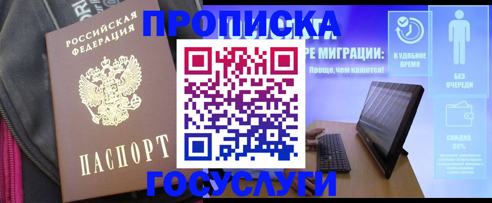 купить прописку в Судогде