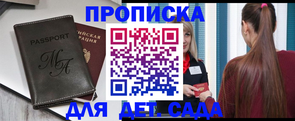 купить прописку в Судогде