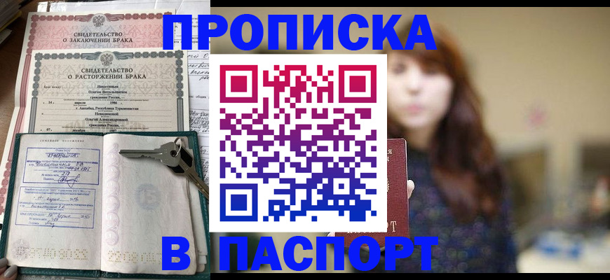 прописка для военкомата в Судогде