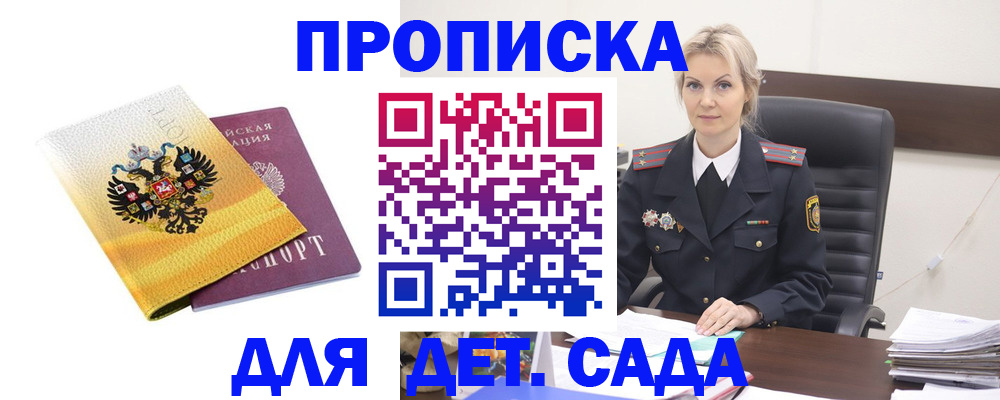 прописка в квартире в Судогде
