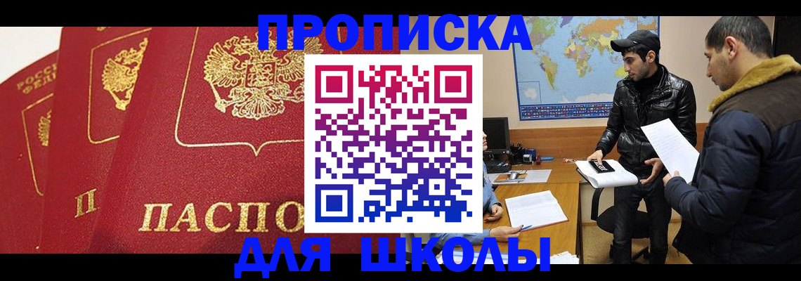 временная регистрация купить в Судогде