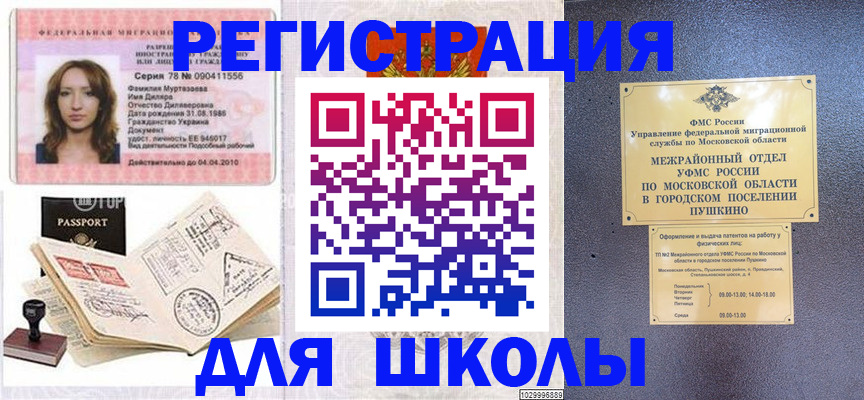 временная регистрация госуслуги в Судогде